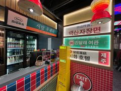 -西塔老太太泥炉烤肉(北京双井店)