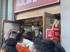 -马凯餐厅(地安门店)