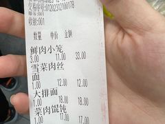-万寿斋(山阴路店)