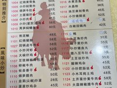 -小辣椒(华富店)