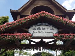 -东部华侨城