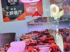 -章云板鸭(评事街店)