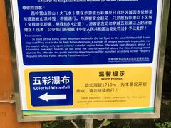 -西岭雪山大飞水景区