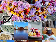 -大理古城