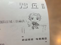 -天幕新彩云国际影城(激光巨幕店)