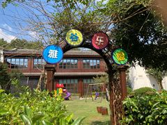 -杭州雅谷泉山庄酒店-餐厅