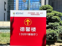 -南京医科大学(江宁校区)