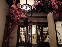 -花千醉(新街口店)