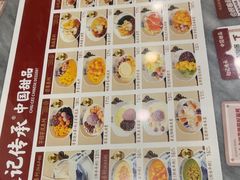 -赵记传承·中国甜品(福州总店)