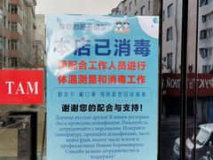 -马克西姆俄罗斯餐厅(通亚街店)