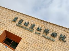 -盘龙城遗址博物院