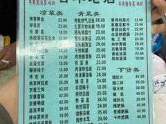 -协顺园回头馆(南顺城路店)