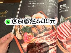 -雾山韩式烤肉·海南糟粕&椰子鸡火锅·海景餐厅(三亚绿发山海天JW万豪酒店)