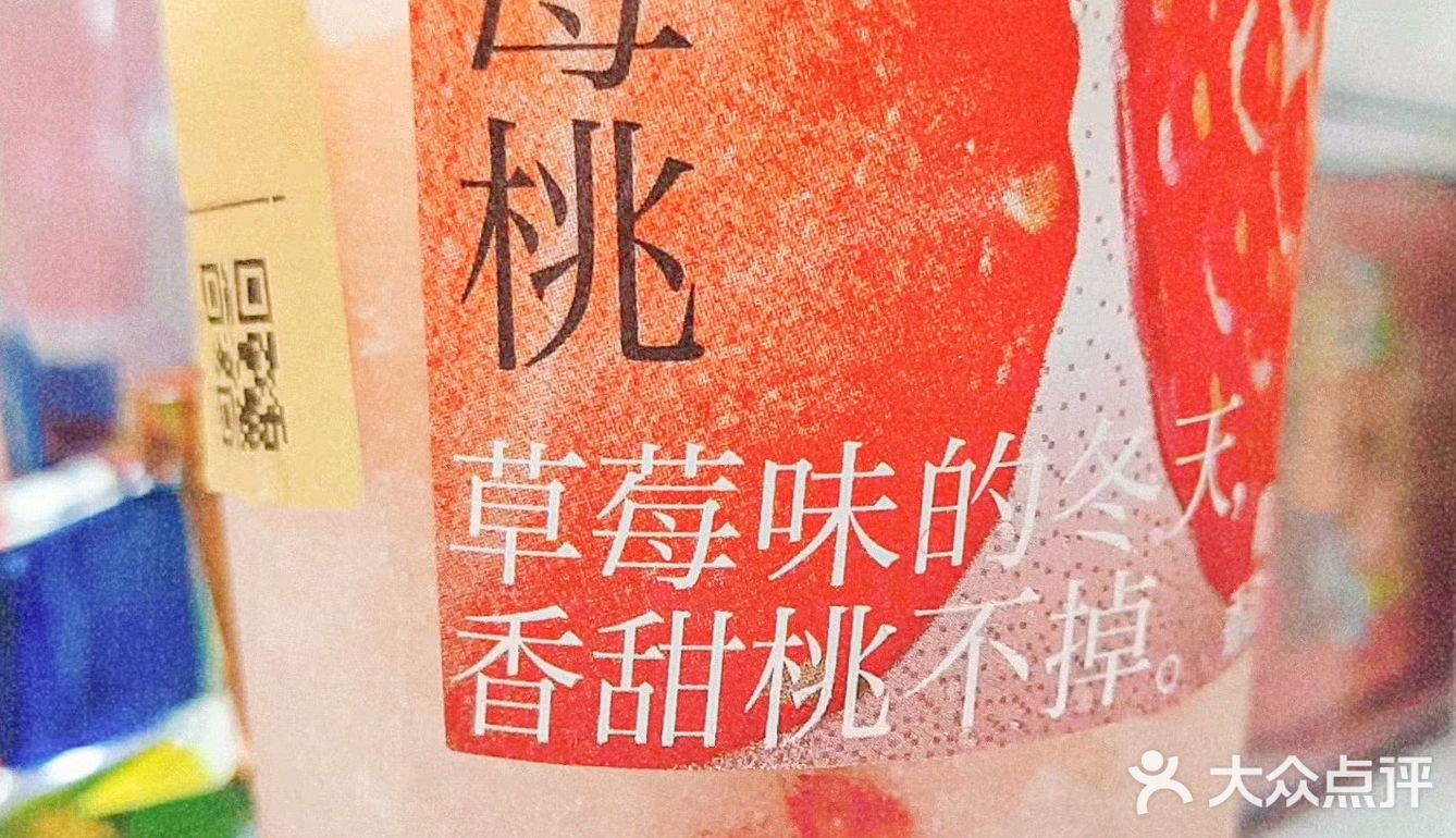 67折喝奈雪的快乐！草莓吼吼喝啊！！