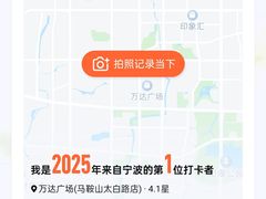 -万达广场(马鞍山太白路店)