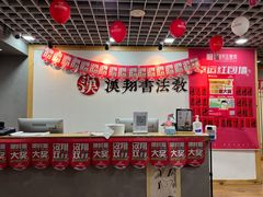 -汉翔书法丨书法·美术·硬笔·国画(五道口校区)