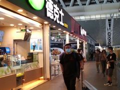 门面-德克士(广州南站店)