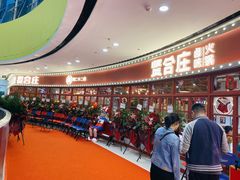 -贤合庄卤味火锅(安吉万达店)