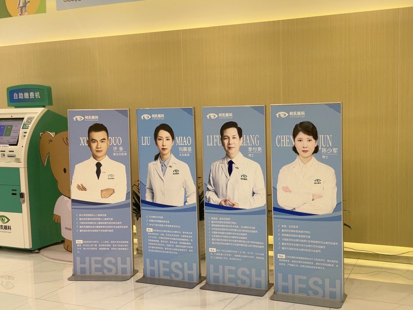 何氏眼科全飞秒体验