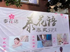 -重庆南山海昌汤都