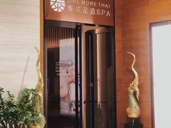 门面-OMSPA(盛景尚峰店)