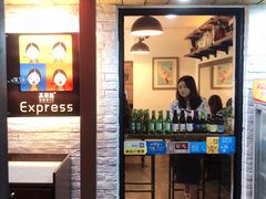 门面-高丽雅(滨北店)