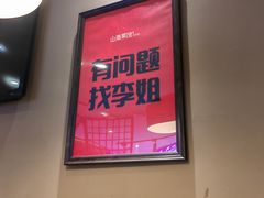 -山海菜馆·海肠捞饭·青岛菜(栈桥店)
