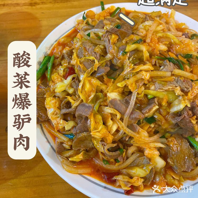 西北美食｜中卫炒肚丝