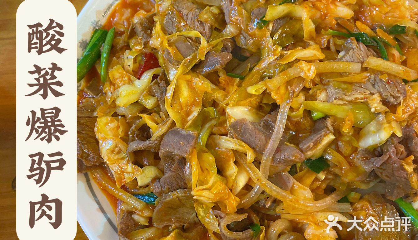 西北美食｜中卫炒肚丝