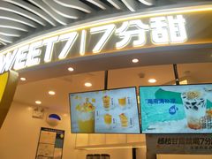门面-7分甜(武林银泰店)