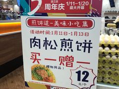 -伊藤洋华堂(温江店)