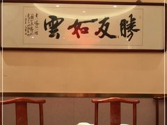 包厢-渔民船说·北塘海鲜·天津菜·海肠捞饭(北塘古镇店)
