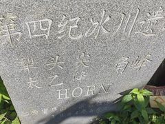 -含鄱口