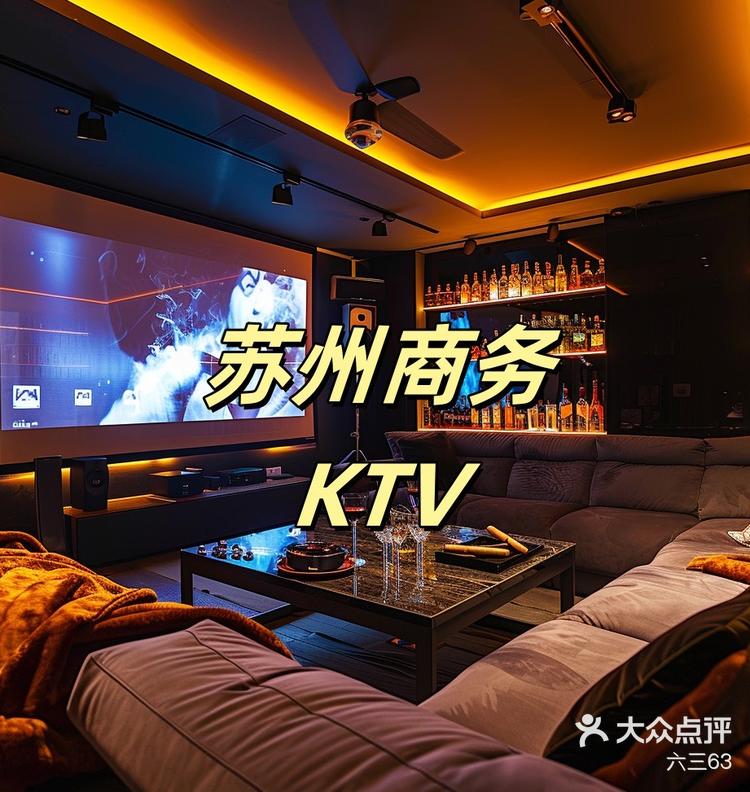 北京江南汇ktv图片