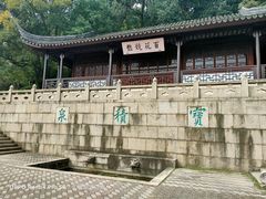 -苏州上方山国家森林公园