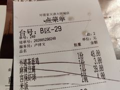 -外婆家(南开大悦城店)