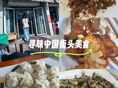 -清真·同发顺饭庄·烧麦(总店)
