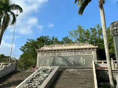 -海南文笔峰盘古文化旅游区
