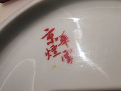 -京华烟云·北京烤鸭(领展购物广场·中关村店)