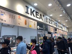 -宜家·瑞典风味餐厅(北京西红门店)