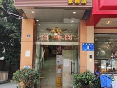门面-全记广州大排档(玉林店)