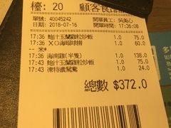 账单-翠华餐厅