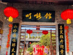 -顺德了能馆(虎门店)