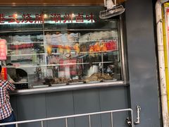 门面-永祥烧腊餐厅(虹口店)