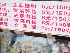 -上海虹口糕团食品厂(欣兴店)
