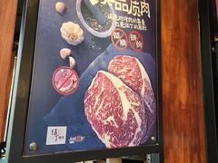 -伍丁·烤牛肋(和平东桥店)