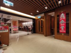 门面-鼎泰丰(新港中心店)