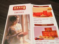 -喜万年年.嫁女饼.顺德特产(岭南天地店)