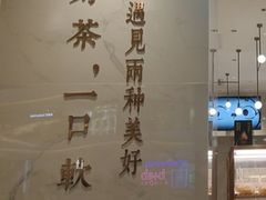 -奈雪的茶(大悦城店)