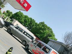 -中港石油加油站